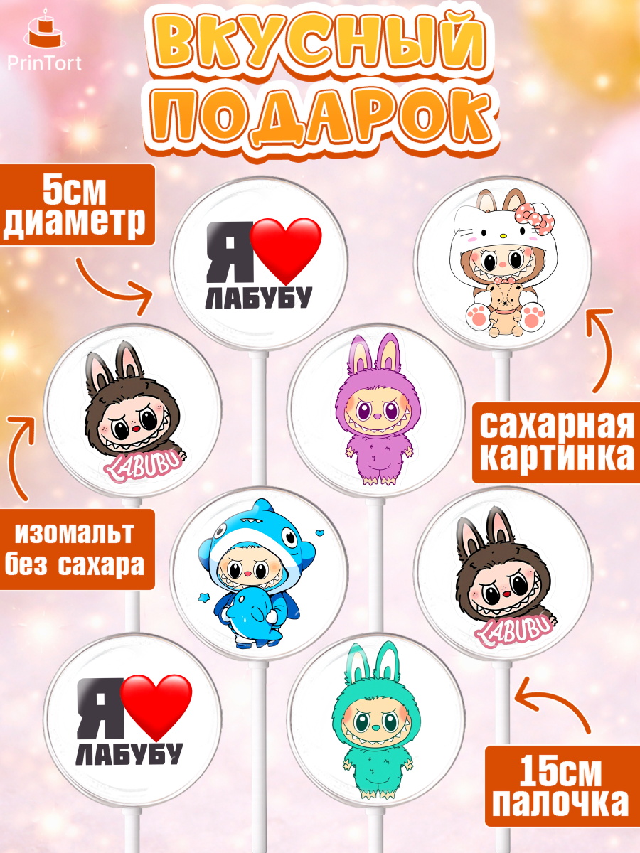 Леденцы 3,5, Лабубу, Labubu, мягкая игрушка, Девочка, День рождения, арт. PL320031_1, кадр 2