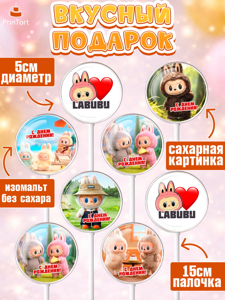 Леденцы 3,5, Лабубу, Labubu, мягкая игрушка, Девочка, День рождения, арт. PL320034_2, кадр 2
