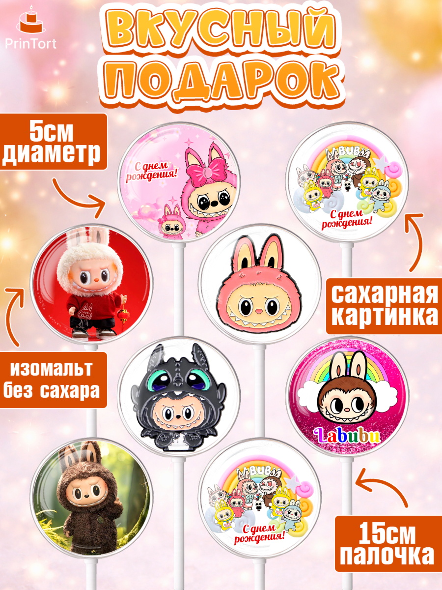 Леденцы 3,5, Лабубу, Labubu, мягкая игрушка, Девочка, День рождения, арт. PL320037_2, кадр 2