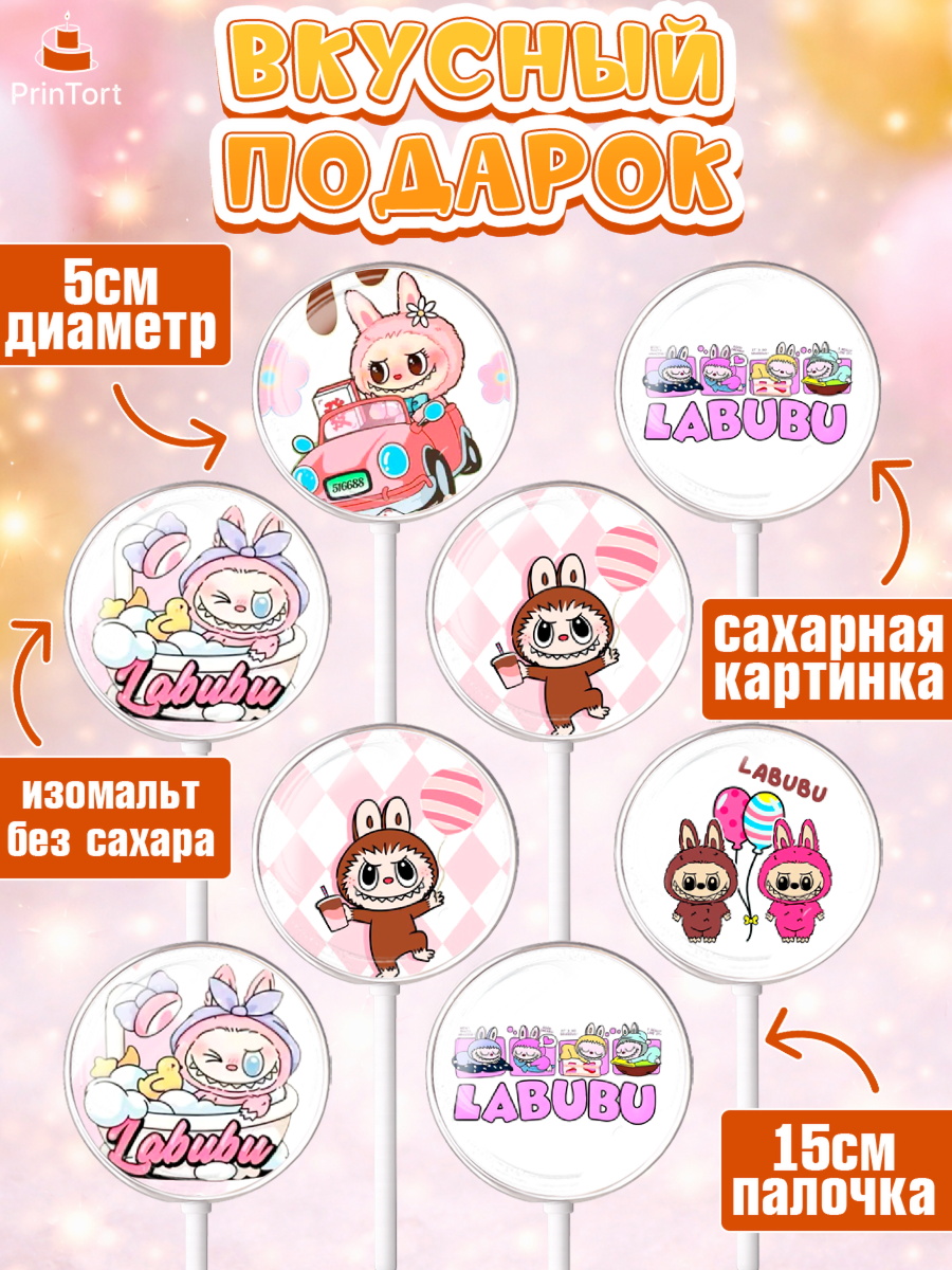 Леденцы 3,5, Лабубу, Labubu, мягкая игрушка, Девочка, День рождения, арт. PL320040_2, кадр 2