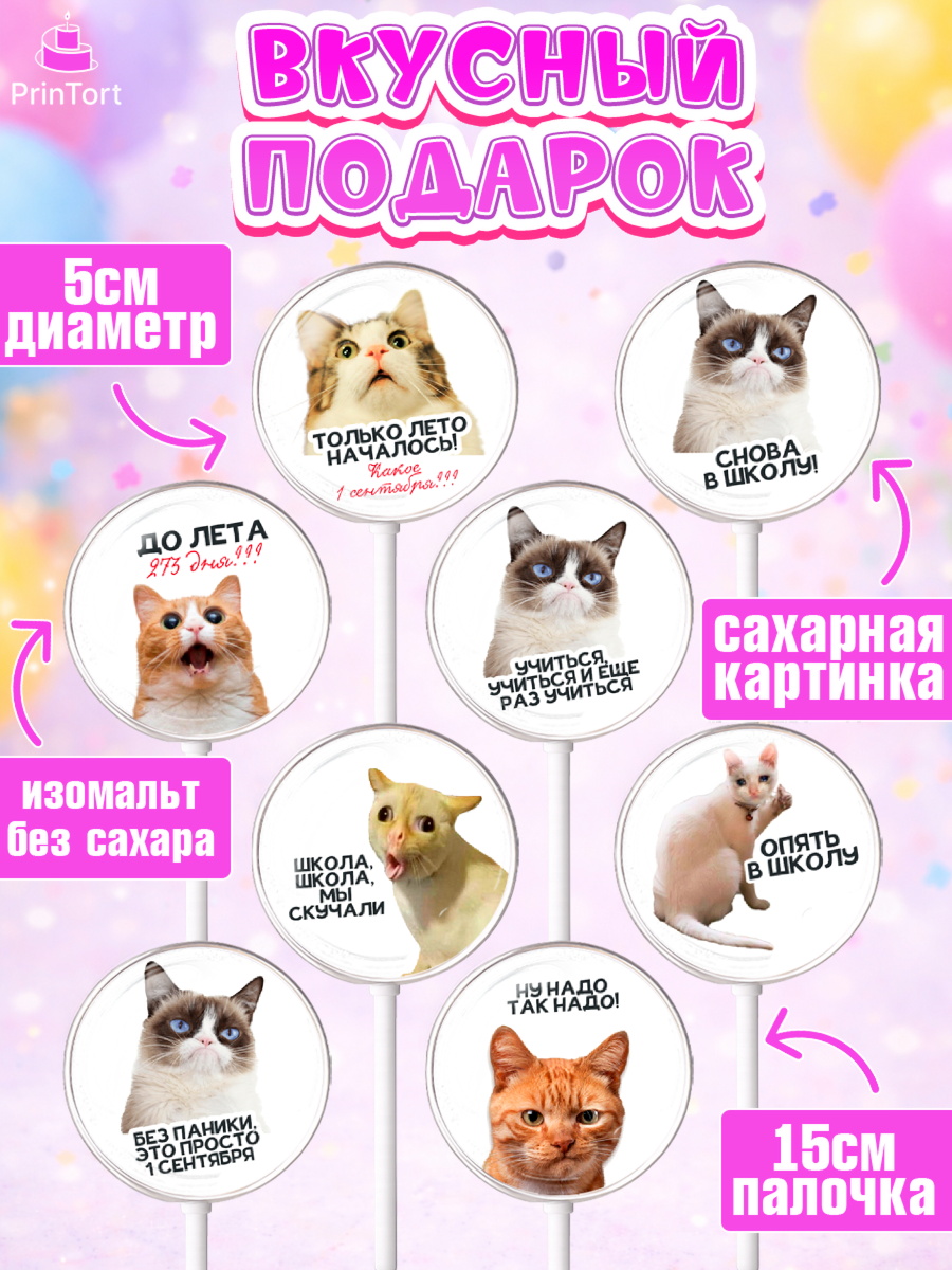 Леденцы 3,5, 1 сентября, День знаний, снова в школу, первый раз в первый класс, Здравствуй школа, арт. PL320118_1, кадр 2