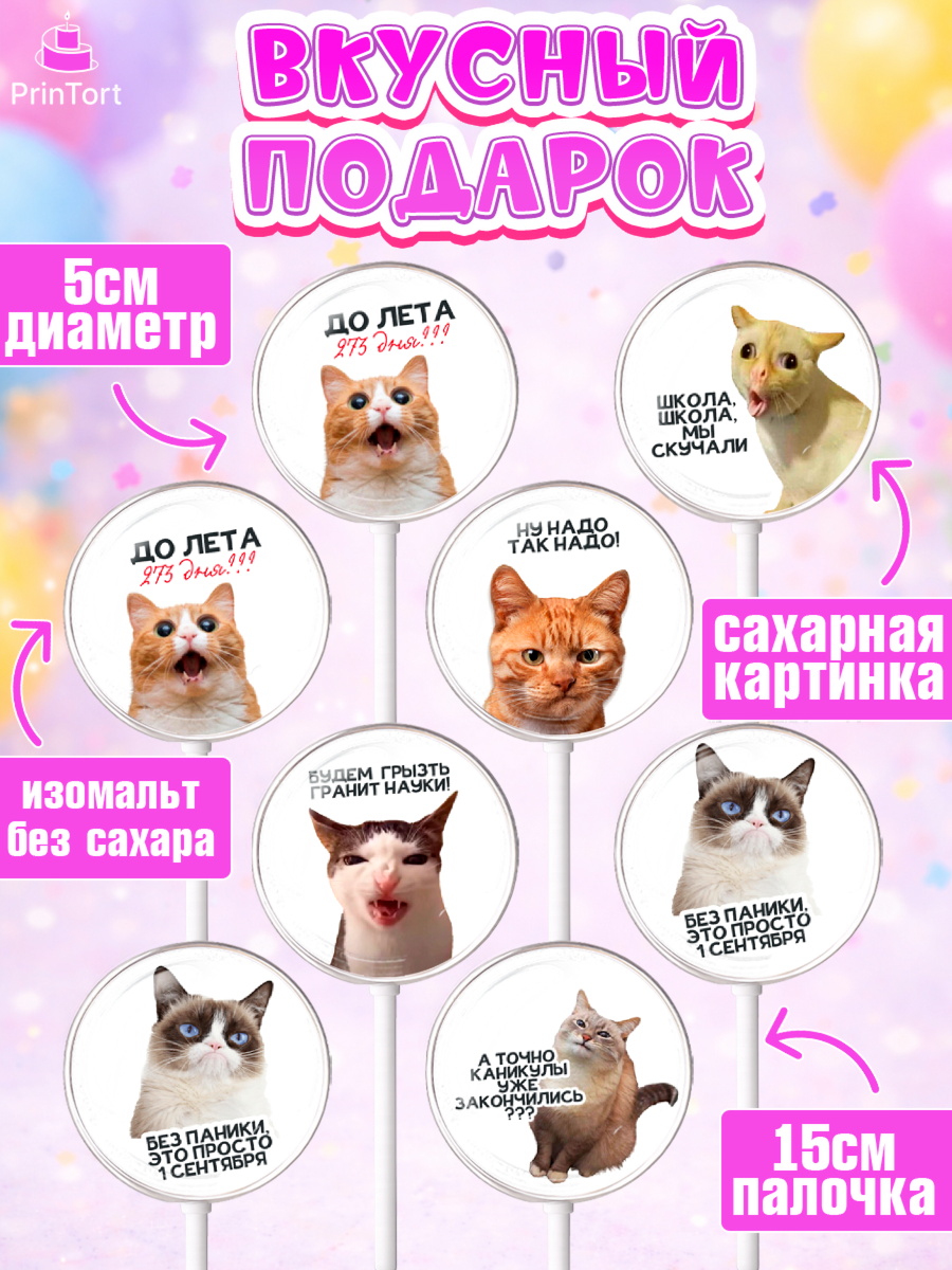 Леденцы 3,5, 1 сентября, День знаний, снова в школу, первый раз в первый класс, Здравствуй школа, арт. PL320118_2, кадр 2