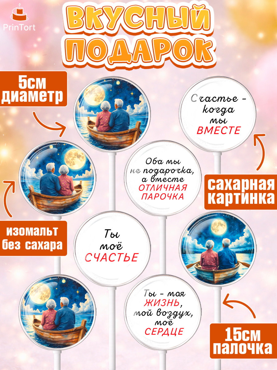 Леденцы 3,5, День рождения, пара, люди, любовь, лодка, Девочка, арт. PL320183_2, кадр 2