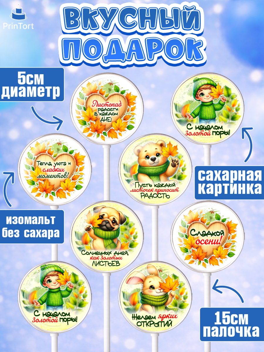 Леденцы 3,5, День рождения, осень, осенняя пора, листья, девочка, осенние листья, Мальчик, арт. PL320226_2, кадр 2