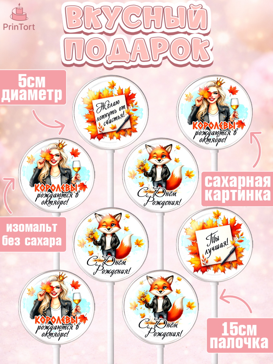 Леденцы 3,5, День рождения, Девушка, королева, корона, осень, листья, кленовый лист, Девочка, арт. PL320254_2, кадр 2
