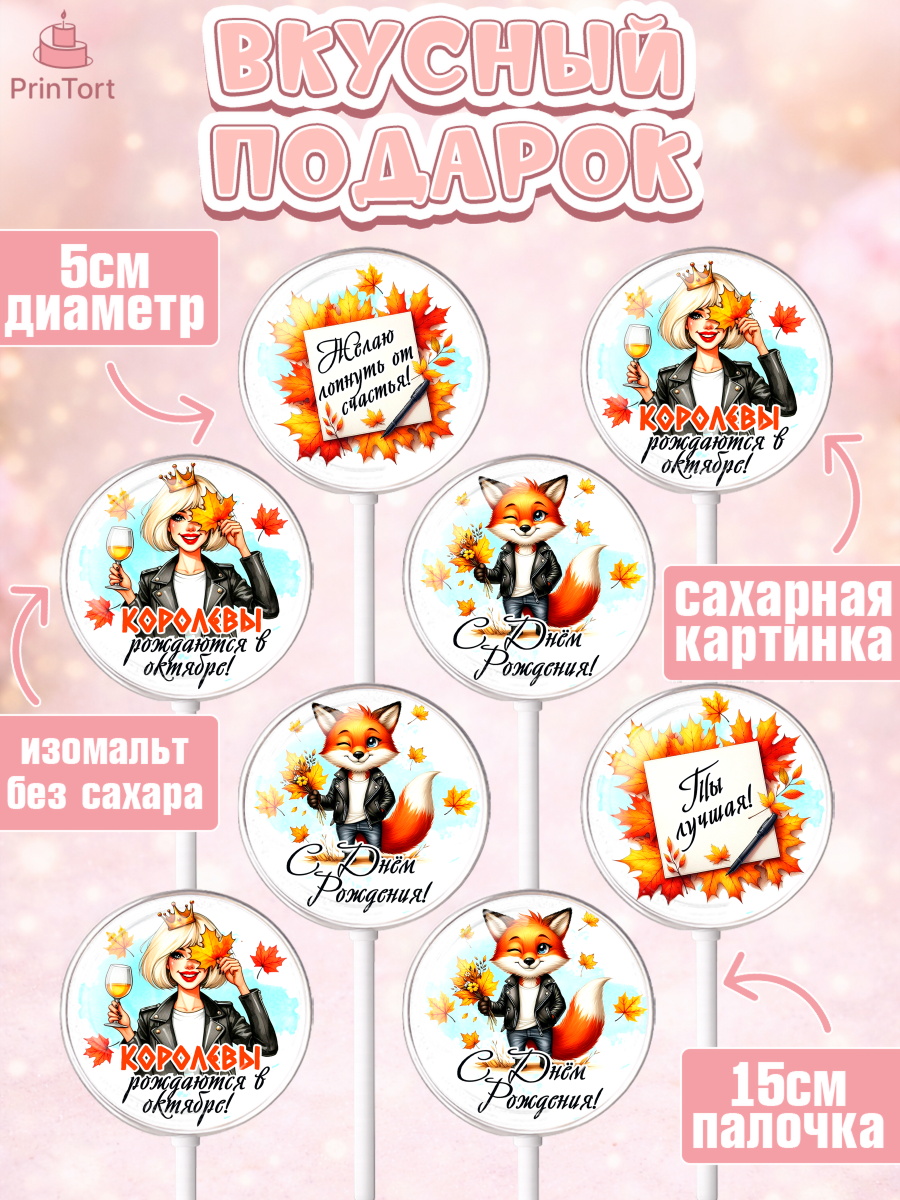 Леденцы 3,5, День рождения, Девушка, королева, корона, осень, листья, кленовый лист, Девочка, арт. PL320255_2, кадр 2