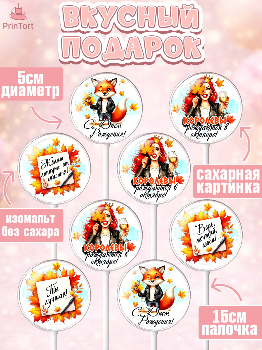 Леденцы 3,5, День рождения, Девушка, королева, корона, осень, листья, кленовый лист, Девочка, арт. PL320256_1, кадр 2