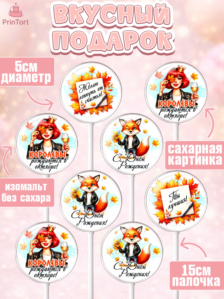 Леденцы 3,5, День рождения, Девушка, королева, корона, осень, листья, кленовый лист, Девочка, арт. PL320257_2, кадр 2
