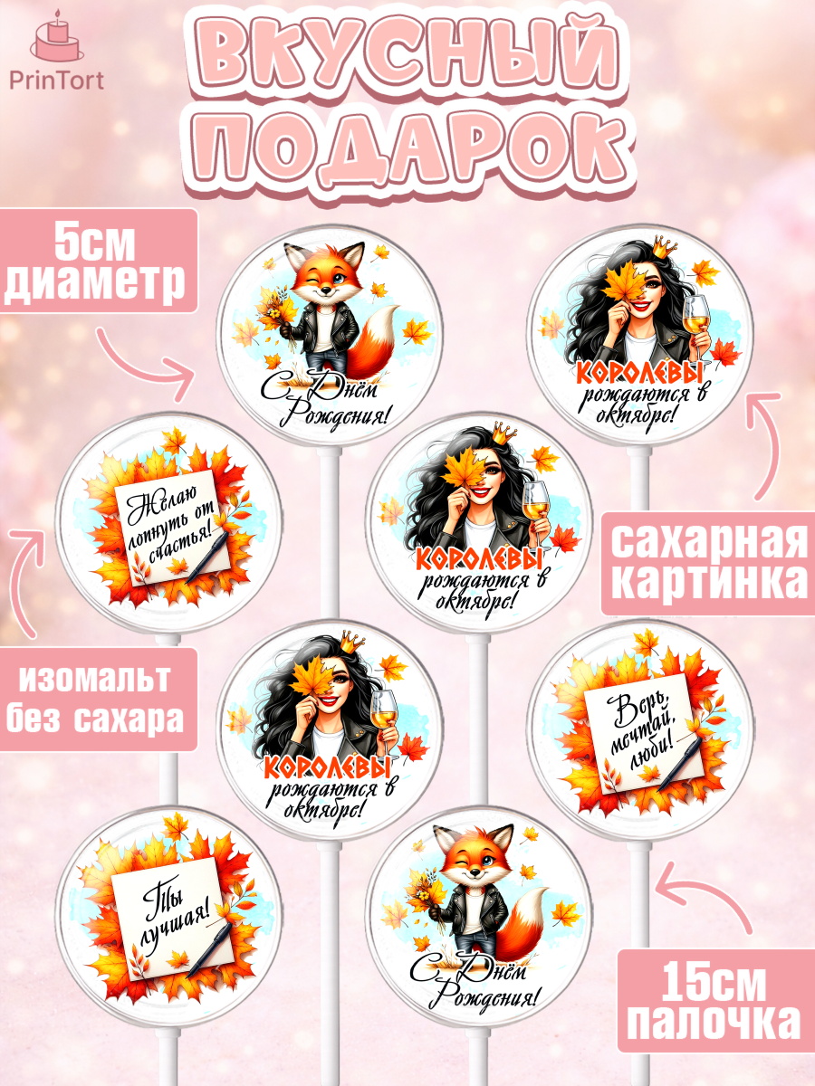 Леденцы 3,5, День рождения, Девушка, королева, корона, осень, листья, кленовый лист, Девочка, арт. PL320258_1, кадр 2
