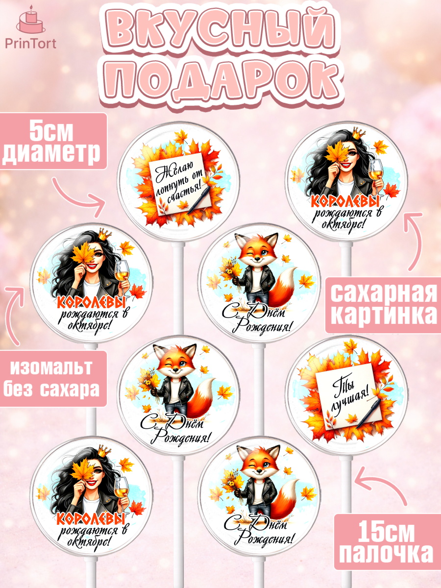 Леденцы 3,5, День рождения, Девушка, королева, корона, осень, листья, кленовый лист, Девочка, арт. PL320258_2, кадр 2