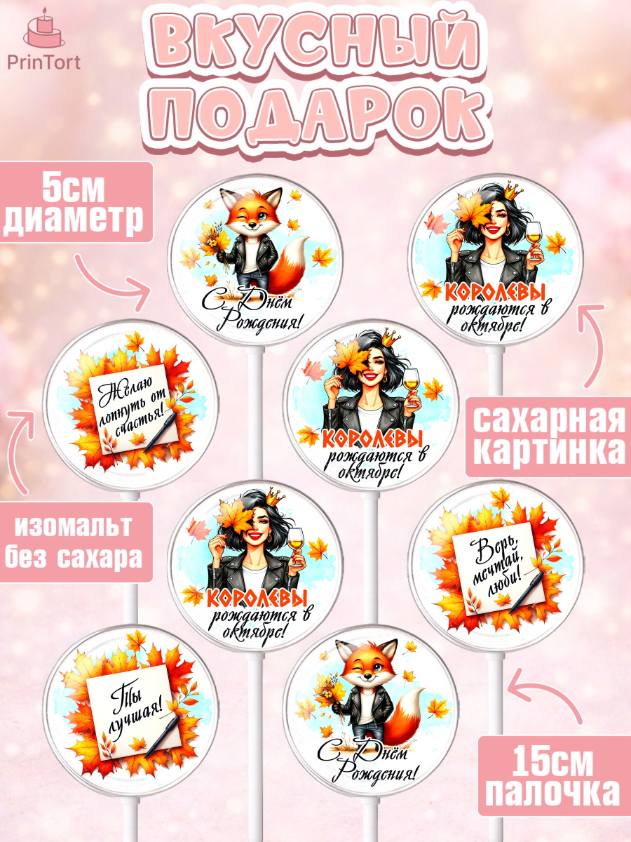 Леденцы 3,5, День рождения, Девушка, королева, корона, осень, листья, кленовый лист, Девочка, арт. PL320259_1, кадр 2