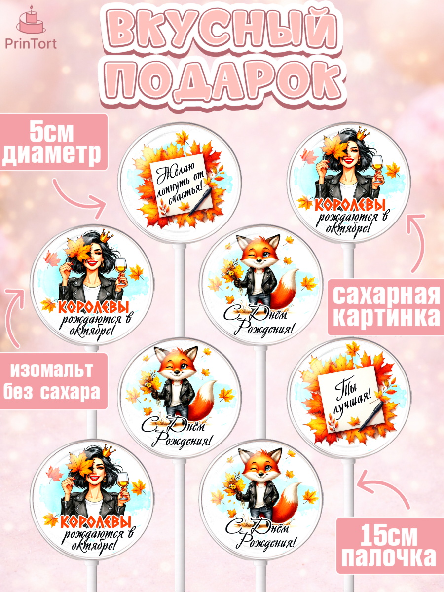 Леденцы 3,5, День рождения, Девушка, королева, корона, осень, листья, кленовый лист, Девочка, арт. PL320259_2, кадр 2