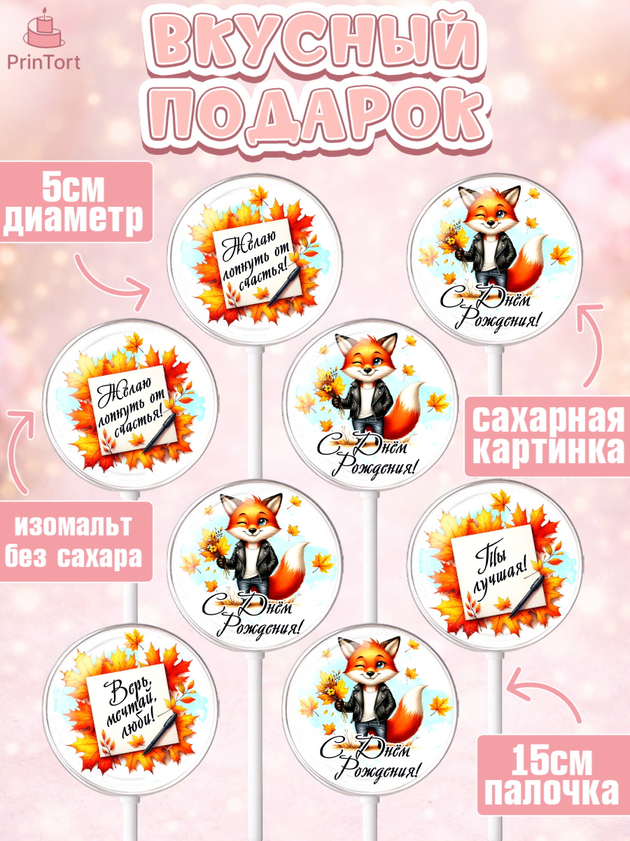 Леденцы 3,5, День рождения, Девушка, королева, корона, осень, листья, кленовый лист, Девочка, арт. PL320260_2, кадр 2