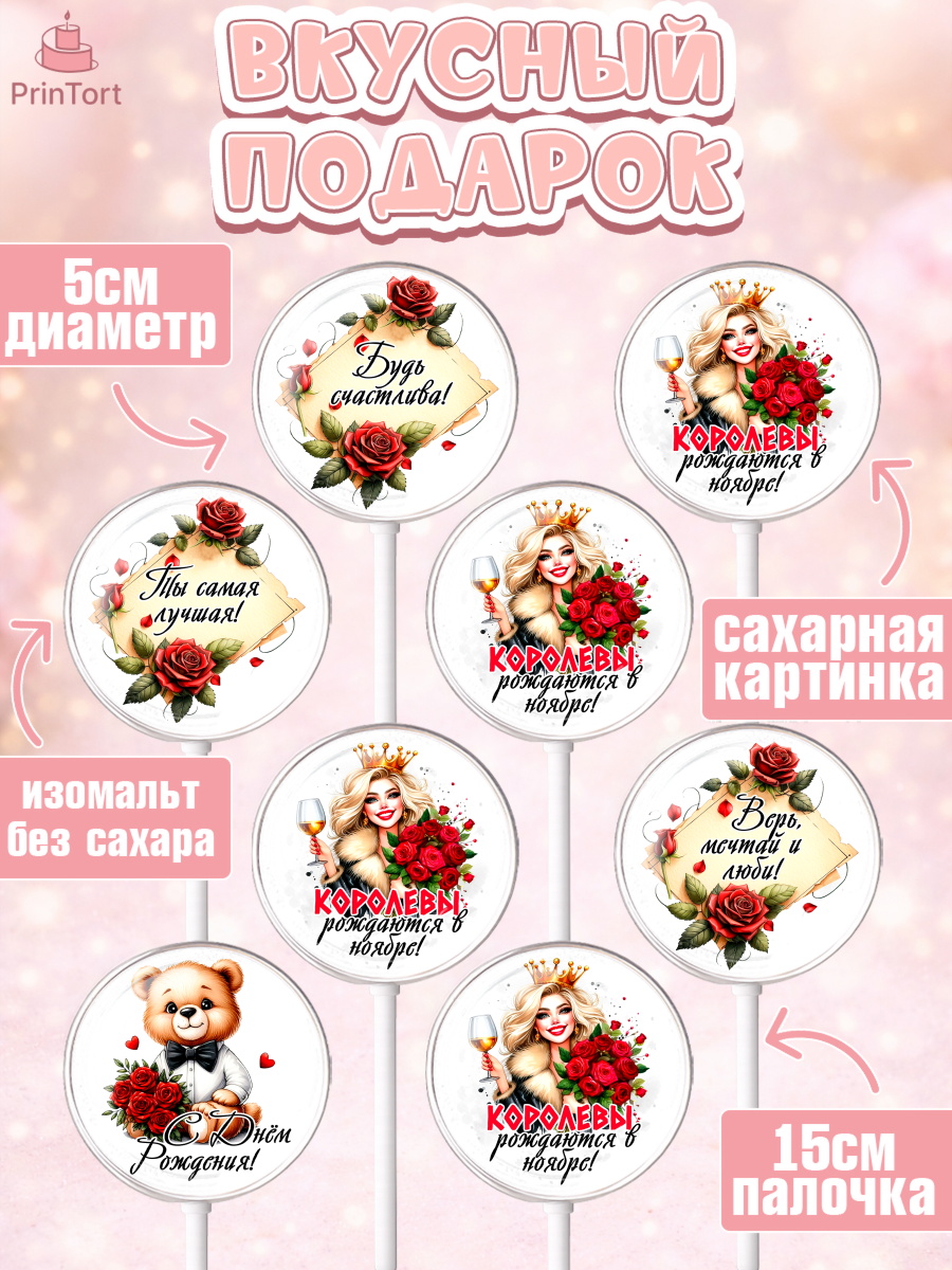 Леденцы 3,5, День рождения, Девушка, королева, корона, букет, розы, цветы, мишка, сердце, Девочка, арт. PL320293_1, кадр 2