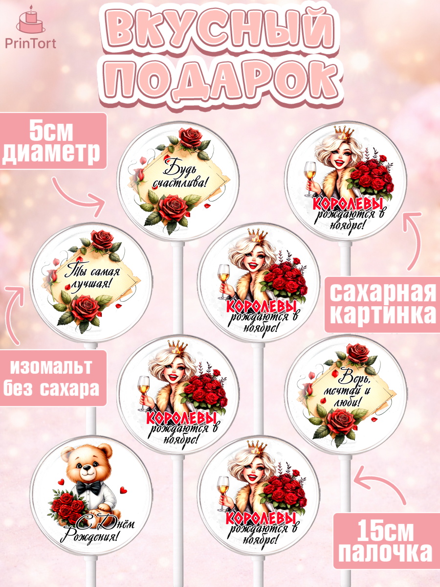 Леденцы 3,5, День рождения, Девушка, королева, корона, букет, розы, цветы, мишка, сердце, Девочка, арт. PL320294_1, кадр 2
