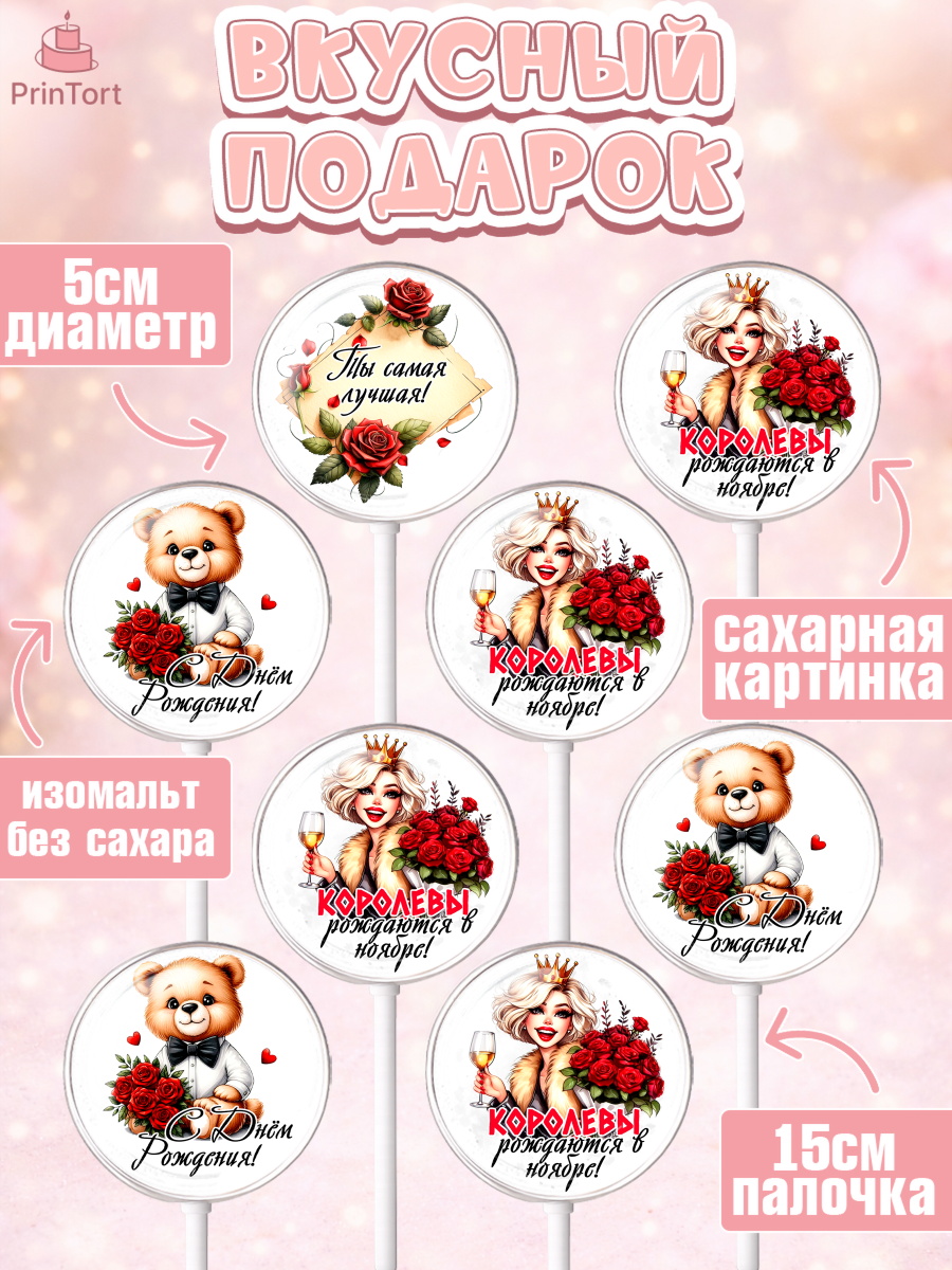 Леденцы 3,5, День рождения, Девушка, королева, корона, букет, розы, цветы, мишка, сердце, Девочка, арт. PL320294_2, кадр 2