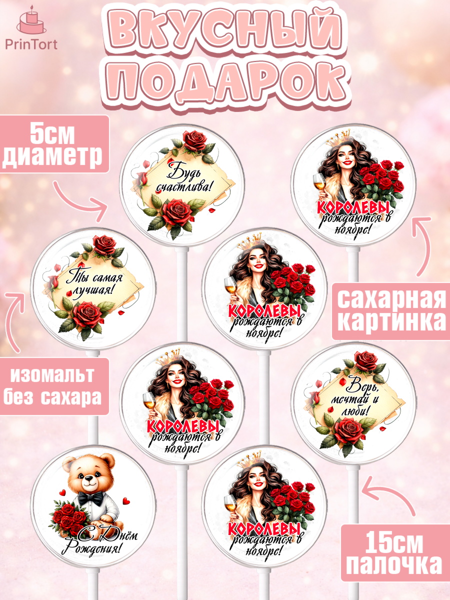 Леденцы 3,5, День рождения, Девушка, королева, корона, букет, розы, цветы, мишка, сердце, Девочка, арт. PL320295_1, кадр 2
