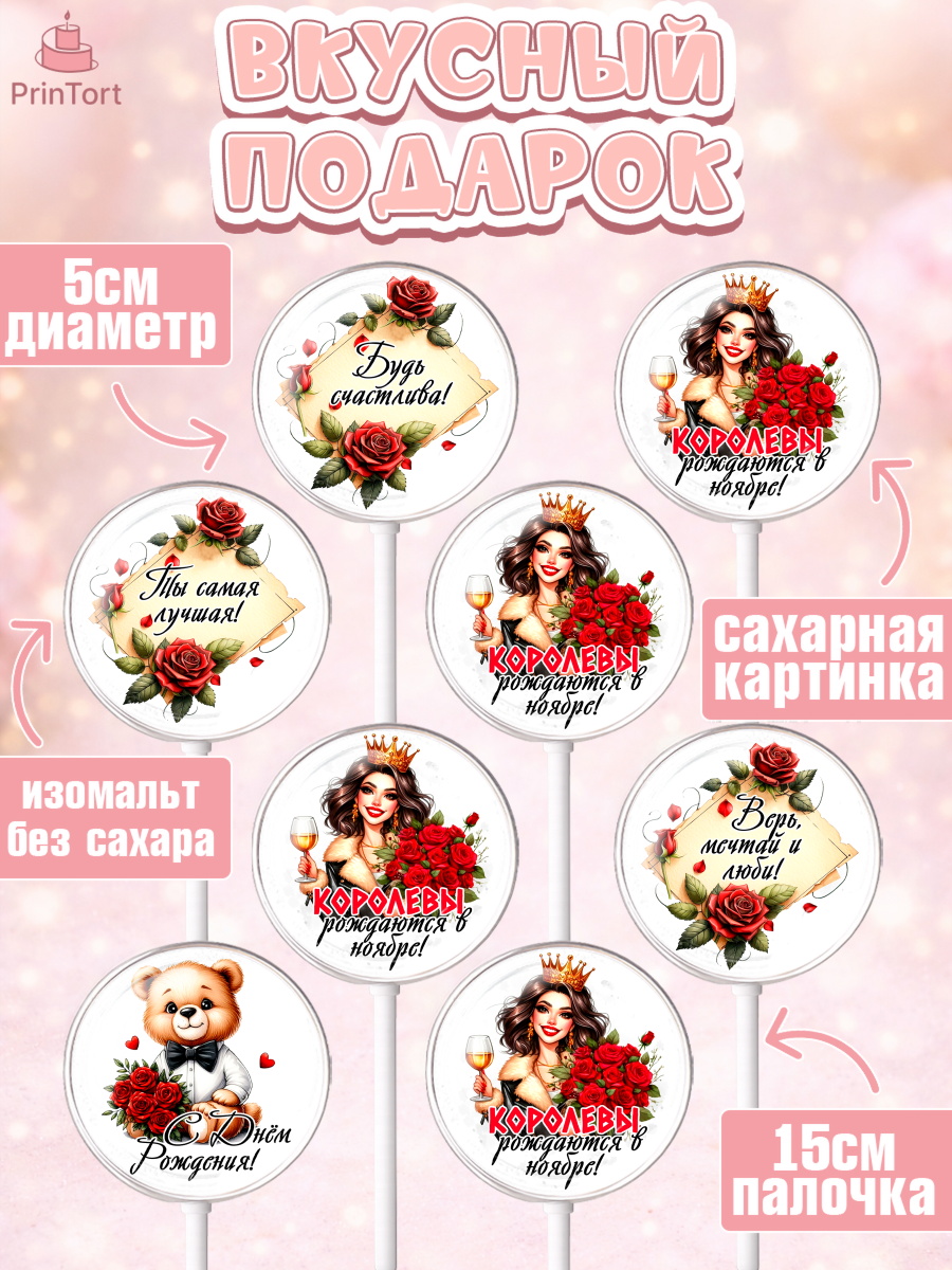 Леденцы 3,5, День рождения, Девушка, королева, корона, букет, розы, цветы, мишка, сердце, Девочка, арт. PL320296_1, кадр 2