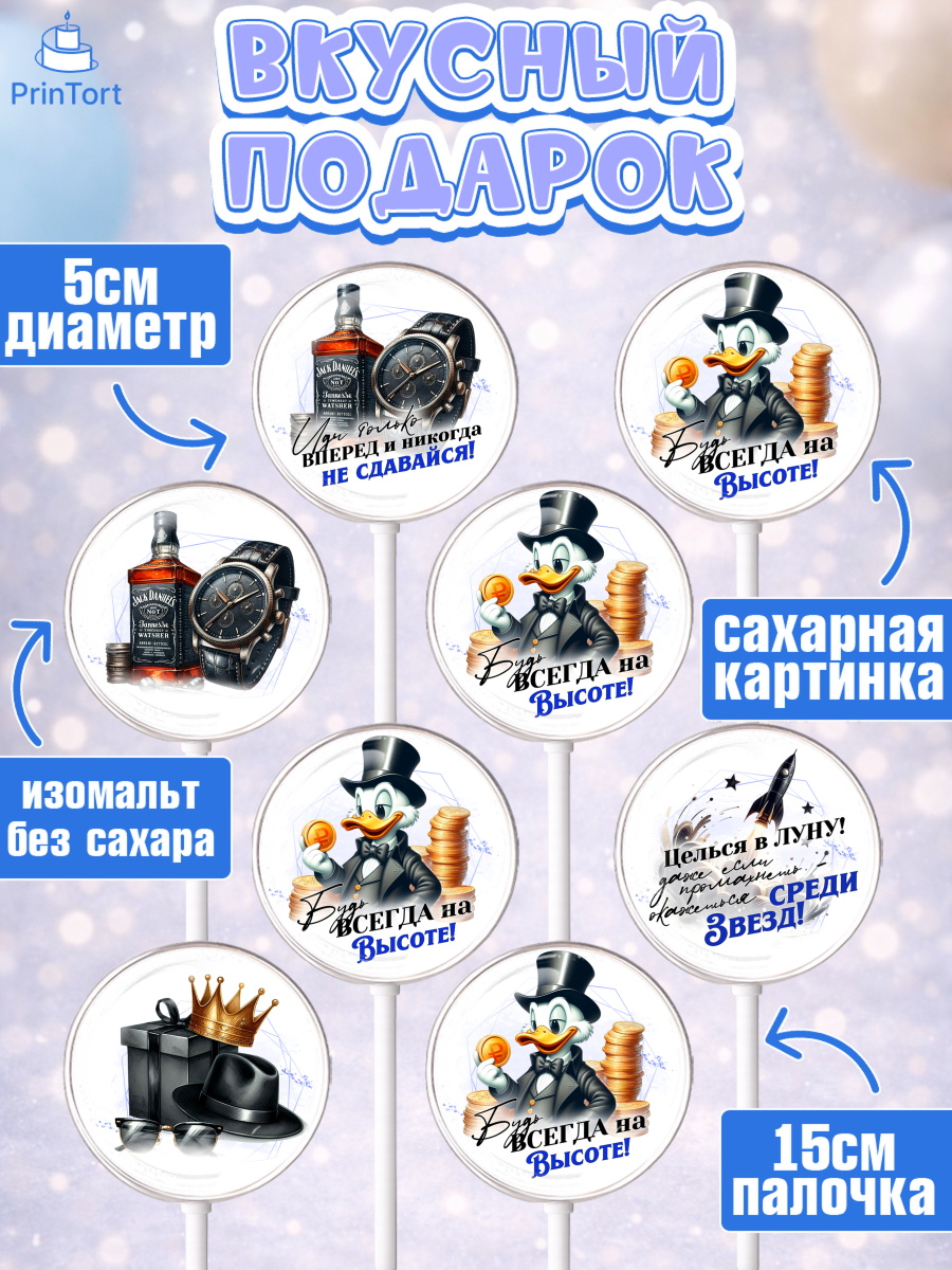 Леденцы 3,5, День рождения, мужчине, аксессуары, часы, медаль, подарок, очки, лев, Мальчик, арт. PL320409_2, кадр 2