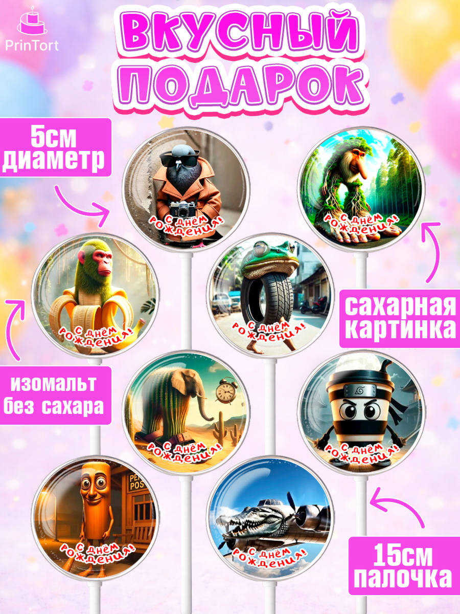Леденцы 3,5, Итальянские мемы, Ларили Ларила, Бобрито Бандито, Триппи троппи, Тунг тунг сахур, арт. PL320561_1, кадр 2