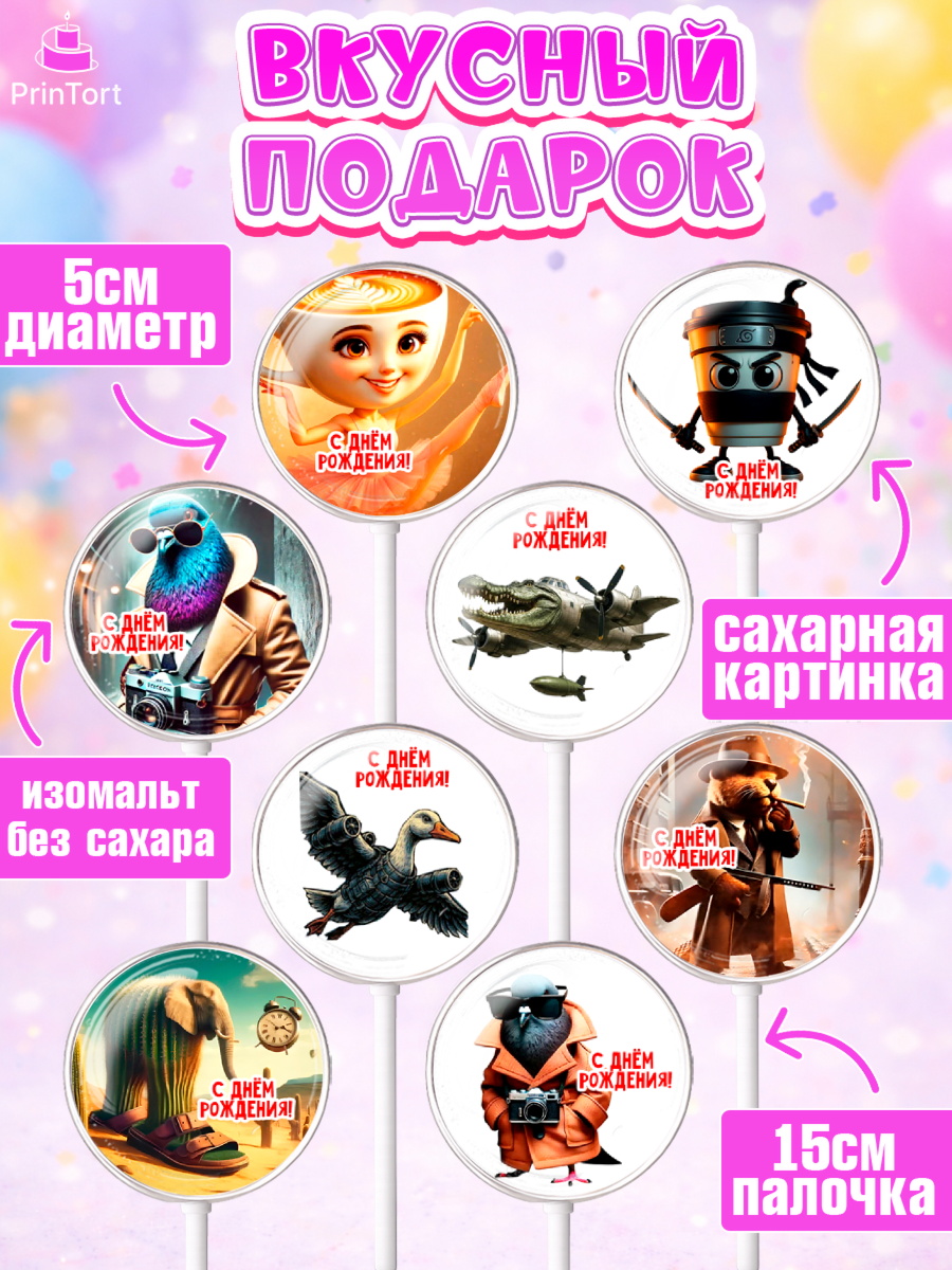Леденцы 3,5, Итальянские мемы, Ларили Ларила, Бобрито Бандито, Триппи троппи, Тунг тунг сахур, арт. PL320573_2, кадр 2