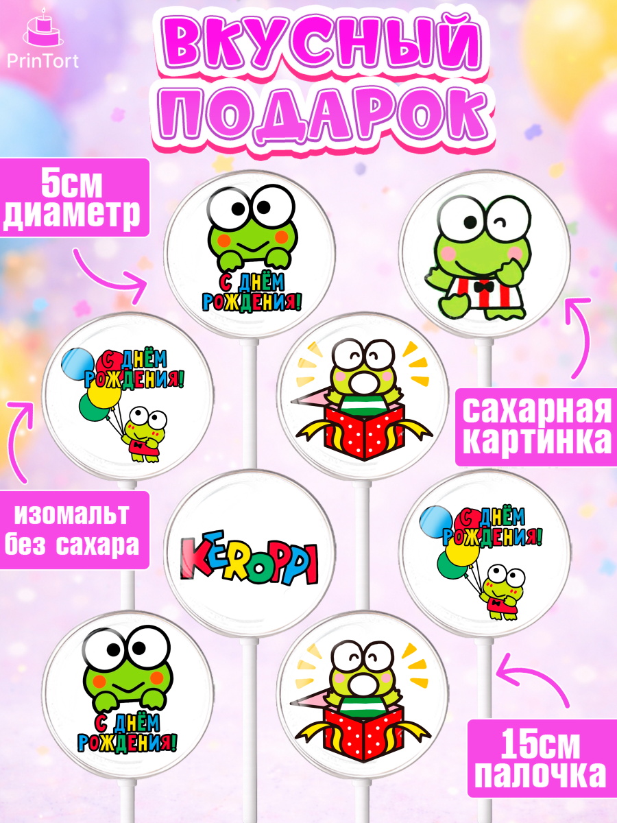 Леденцы 3,5, Кероппи, Hello Kitty, Keroppi, Mimmy, Kuromi, Chokokat, My melody, Девочка, арт. PL320728_1, кадр 2