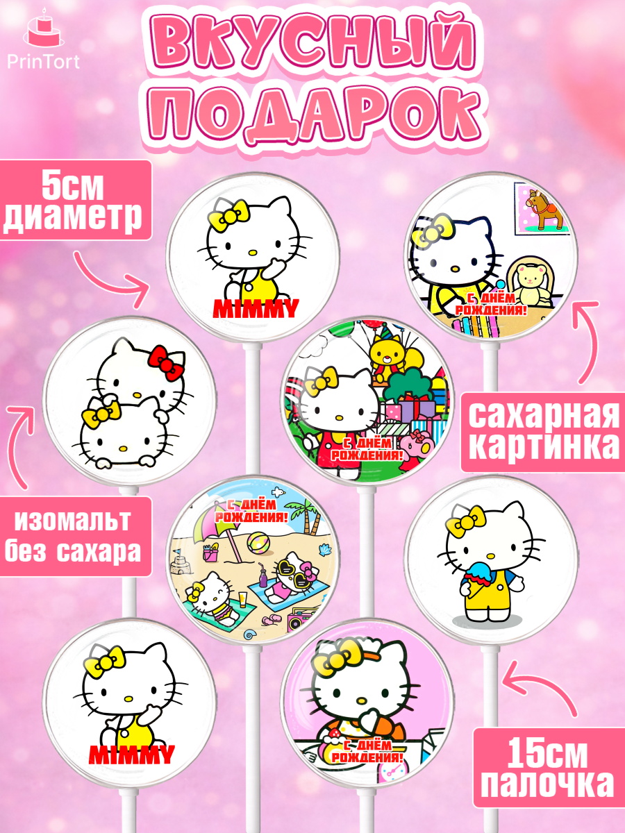 Леденцы 3,5, Мимми уайт, Hello Kitty, Keroppi, Mimmy, Kuromi, Chokokat, My melody, Девочка, арт. PL320738_1, кадр 2