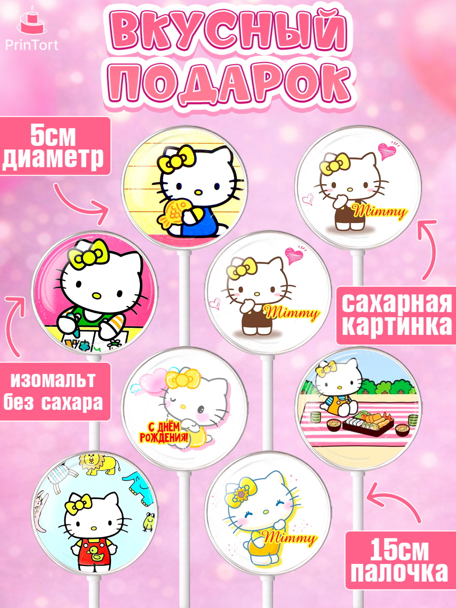 Леденцы 3,5, Мимми уайт, Hello Kitty, Keroppi, Mimmy, Kuromi, Chokokat, My melody, Девочка, арт. PL320741_1, кадр 2