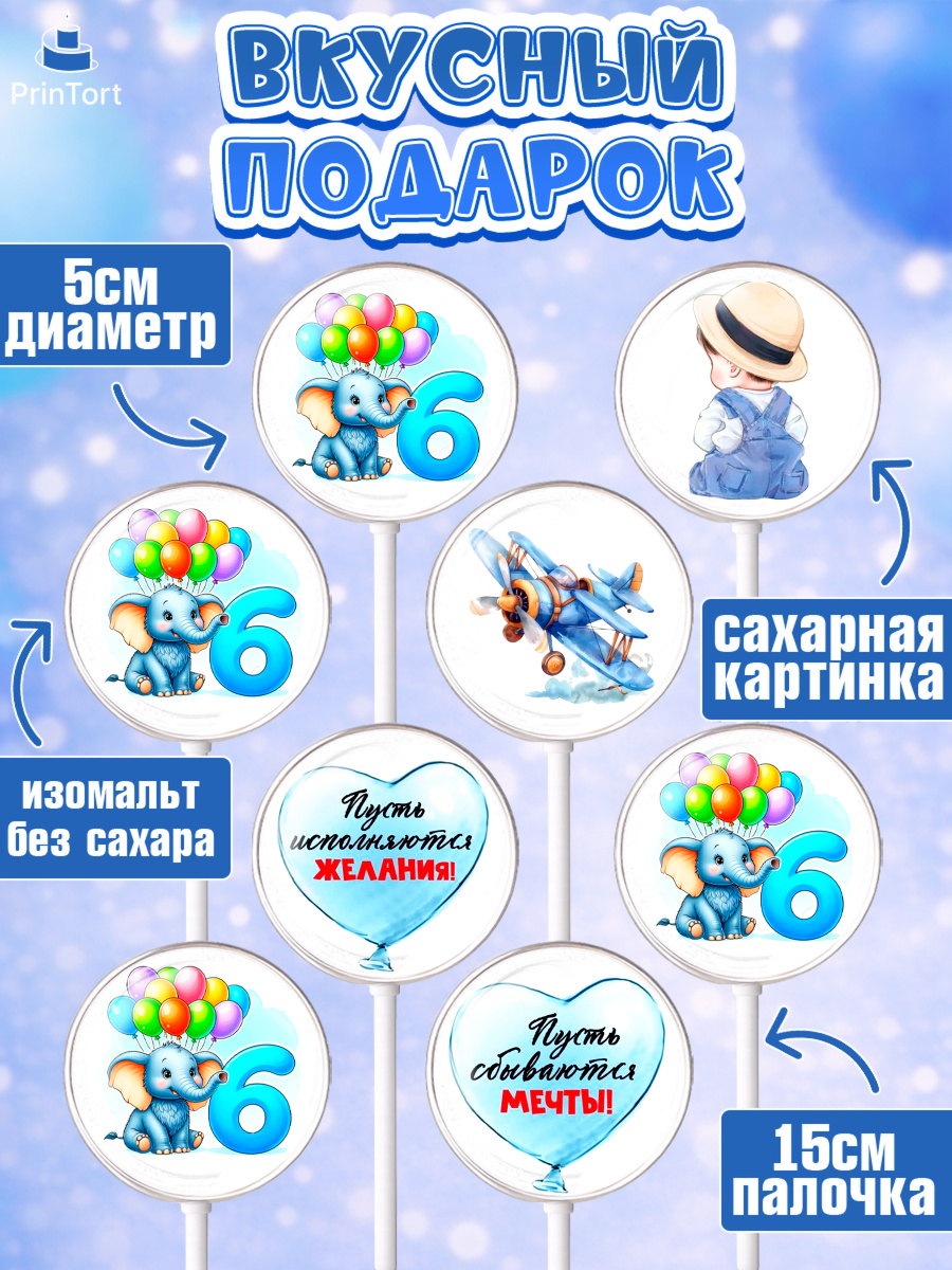 Леденцы 3,5, День Рождение малыша, звери, животные, зоопарк, мальчику, шарики, Мальчик, 6 месяцев, арт. PL320872_1, кадр 2