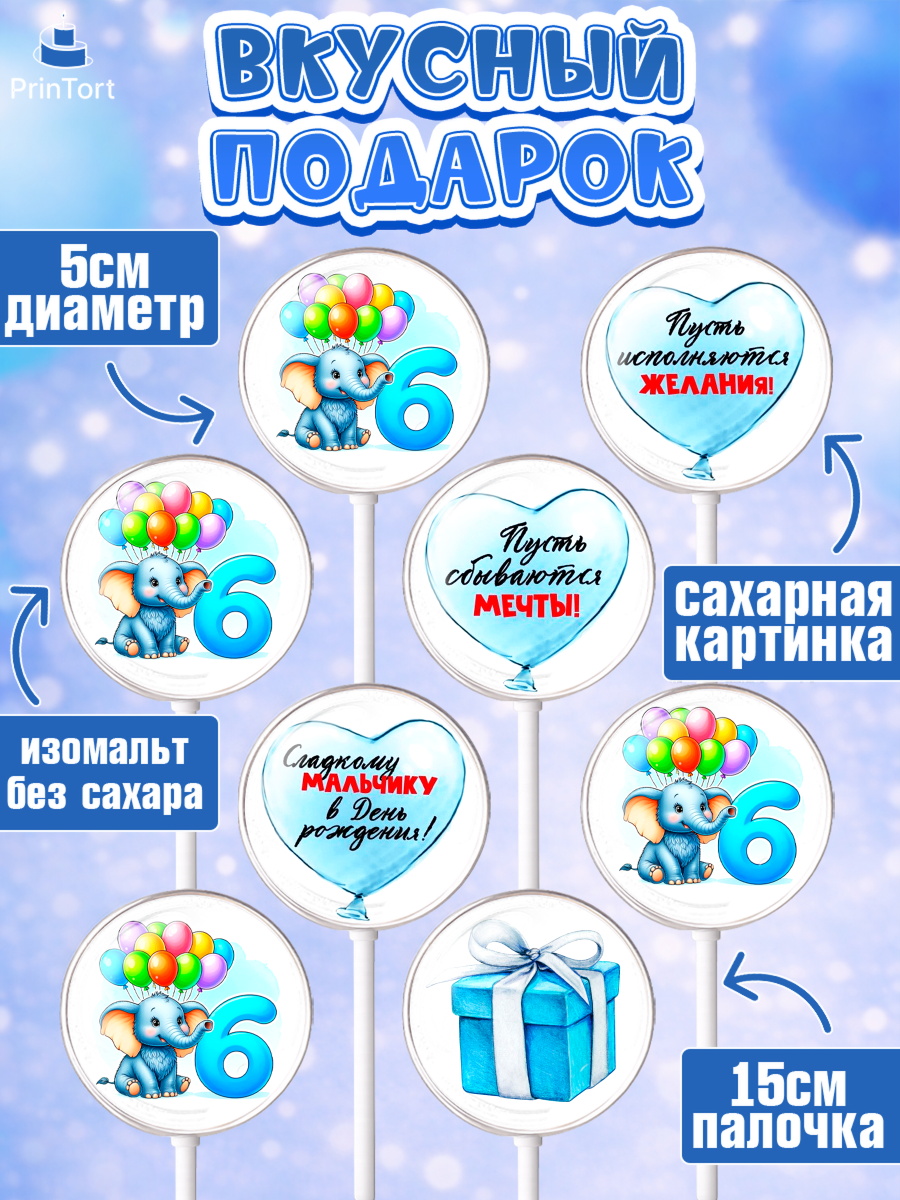 Леденцы 3,5, День Рождение малыша, звери, животные, зоопарк, мальчику, шарики, Мальчик, 6 месяцев, арт. PL320872_2, кадр 2