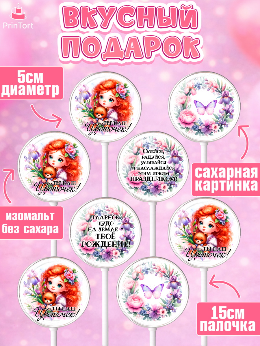 Леденцы 3,5, Маленькая принцесса, Принцесса, девочке, дочьке, бабочки, Мерида, Храбрая сердцем, арт. PL320976_2, кадр 2