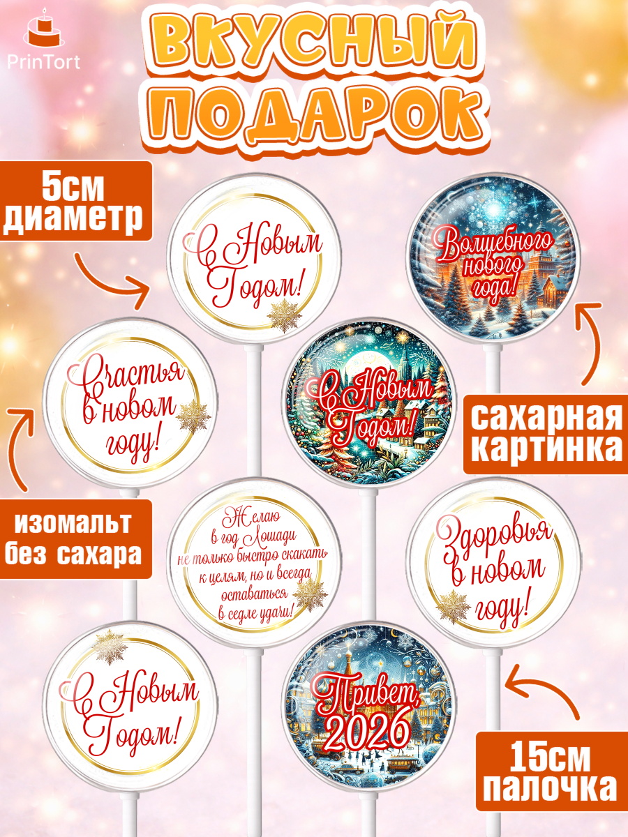 Леденцы 3,5, Новый год, 2026, Новый год2026, Лошадь, лошадка, год лошади, Девочка, арт. PL321082_1, кадр 2