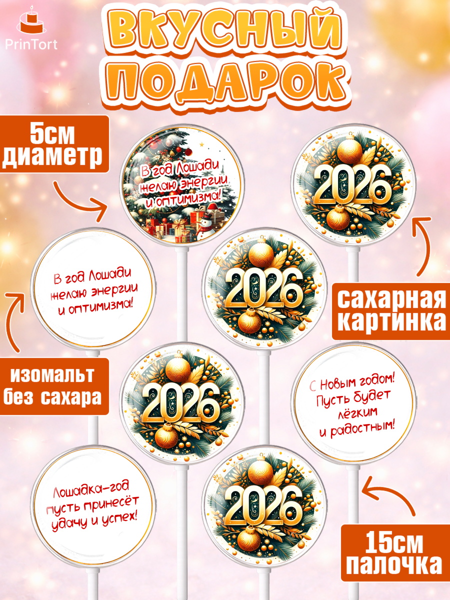 Леденцы 3,5, Новый год, 2026, Новый год2026, Лошадь, лошадка, год лошади, Девочка, арт. PL321085_1, кадр 2