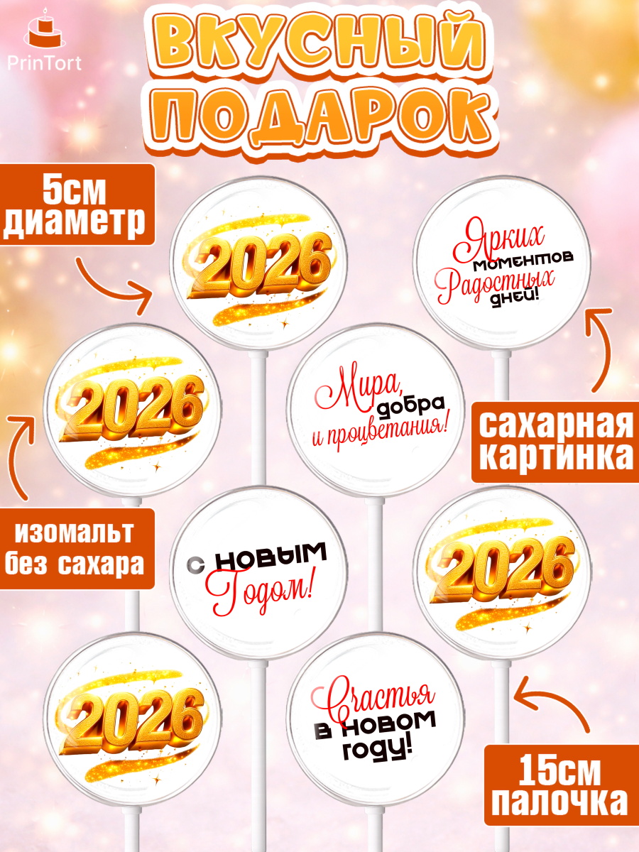 Леденцы 3,5, Новый год, 2026, Новый год2026, Лошадь, лошадка, год лошади, Девочка, арт. PL321088_1, кадр 2