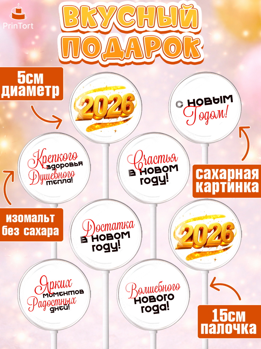 Леденцы 3,5, Новый год, 2026, Новый год2026, Лошадь, лошадка, год лошади, Девочка, арт. PL321088_2, кадр 2
