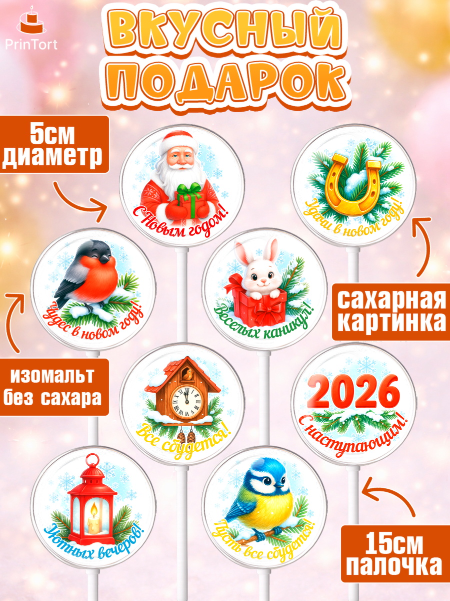 Леденцы 3,5, Новый год, 2026, лошадь, лошадка, Ёлка, год лошади, новогодние игрушки, звери, арт. PL321467_2, кадр 2