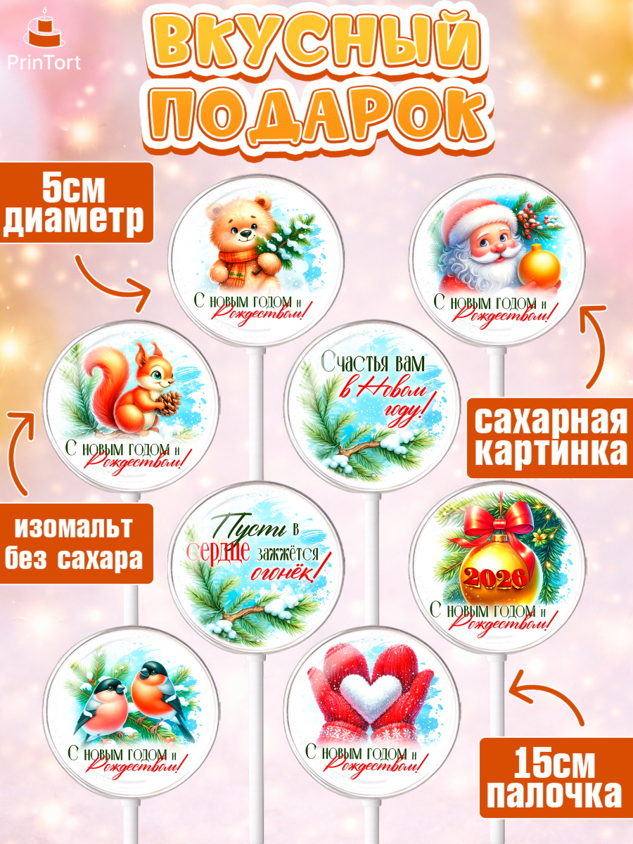 Леденцы 3,5, Новый год, 2026, лошадь, лошадка, Ёлка, год лошади, новогодние игрушки, звери, арт. PL321719_2, кадр 2