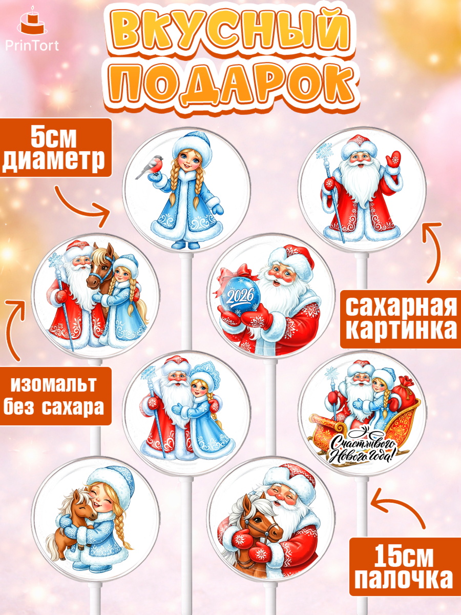 Леденцы 3,5, Новый год, 2026, лошадь, лошадка, Ёлка, год лошади, новогодние игрушки, звери, арт. PL321741_1, кадр 2