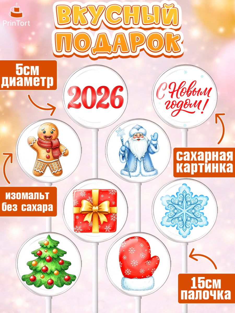 Леденцы 3,5, Новый год, 2026, лошадь, лошадка, Ёлка, год лошади, новогодние игрушки, звери, арт. PL321742_2, кадр 2