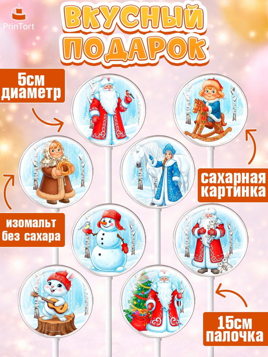 Леденцы 3,5, Новый год, 2026, лошадь, лошадка, Ёлка, год лошади, новогодние игрушки, звери, арт. PL321745_2, кадр 2