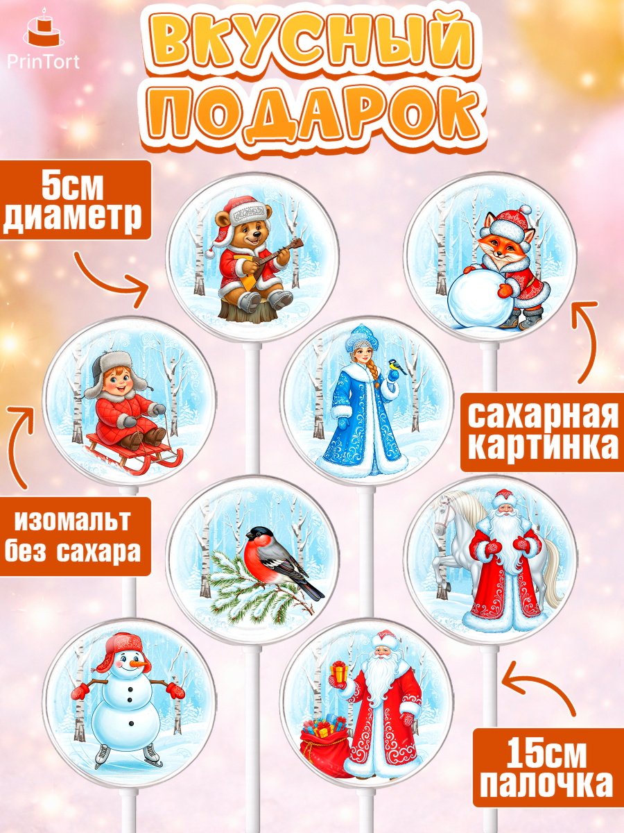 Леденцы 3,5, Новый год, 2026, лошадь, лошадка, Ёлка, год лошади, новогодние игрушки, звери, арт. PL321746_2, кадр 2