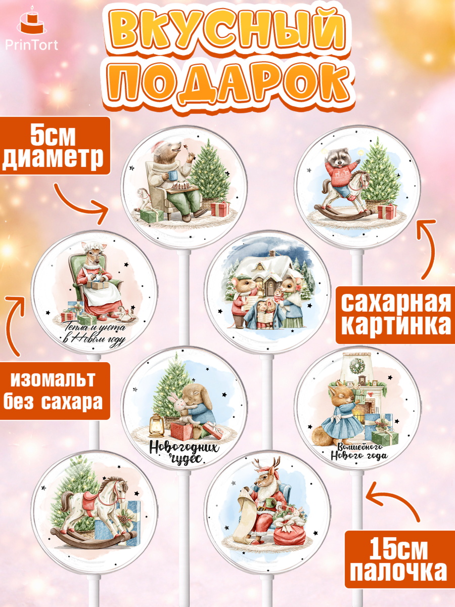 Леденцы 3,5, Новый год, 2026, лошадь, лошадка, Ёлка, год лошади, новогодние игрушки, звери, арт. PL321747_1, кадр 2