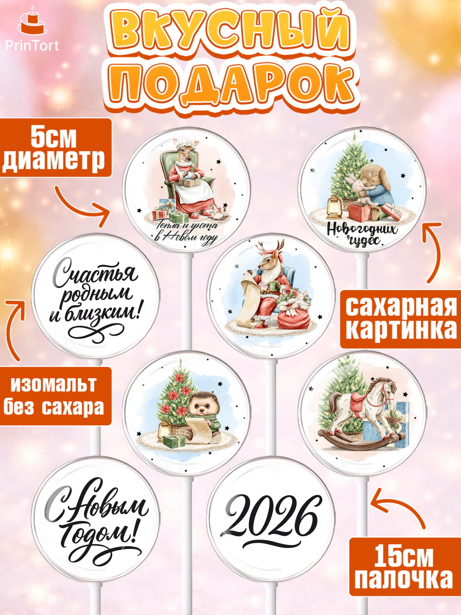 Леденцы 3,5, Новый год, 2026, лошадь, лошадка, Ёлка, год лошади, новогодние игрушки, звери, арт. PL321747_2, кадр 2