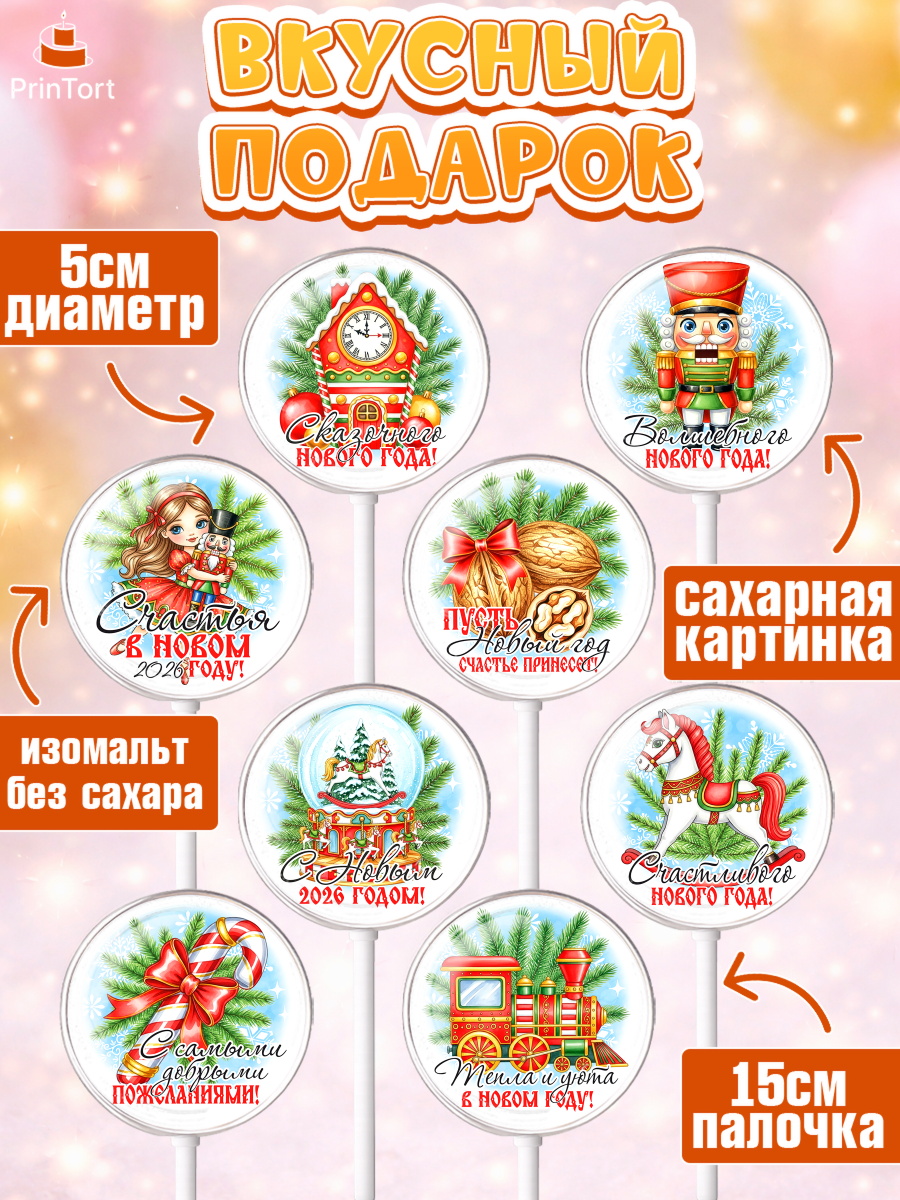 Леденцы 3,5, Новый год, 2026, лошадь, лошадка, Ёлка, год лошади, новогодние игрушки, звери, арт. PL321750_1, кадр 2