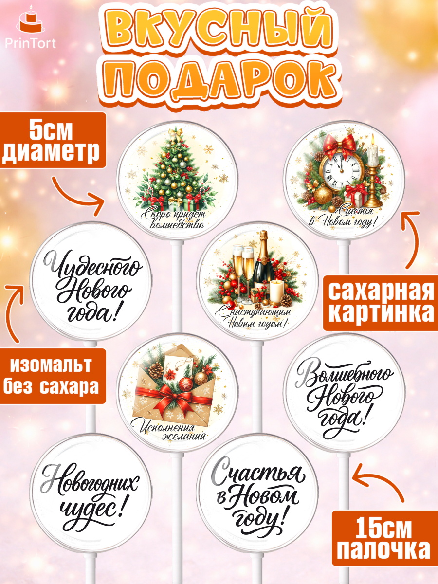 Леденцы 3,5, Новый год, 2026, лошадь, лошадка, Ёлка, год лошади, новогодние игрушки, звери, арт. PL321751_2, кадр 2