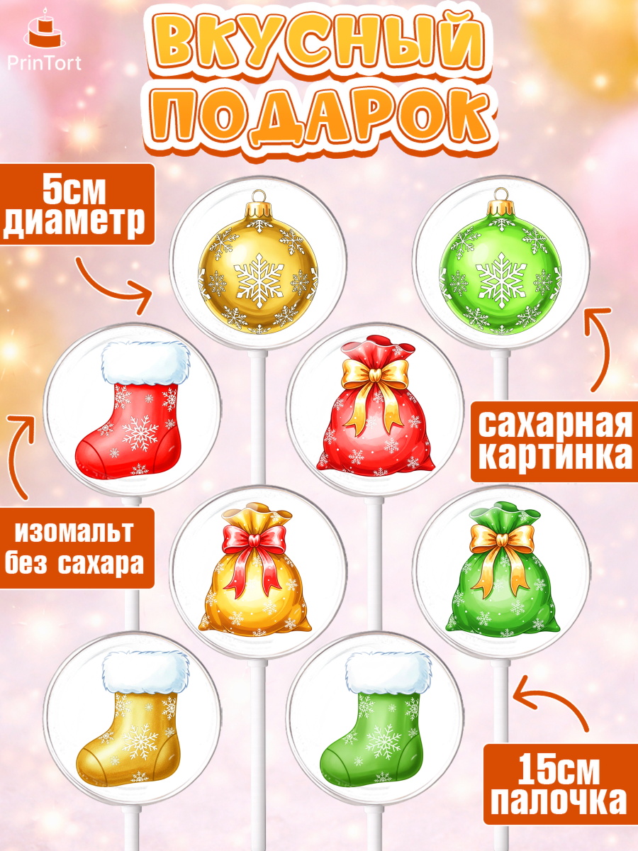 Леденцы 3,5, Новый год, 2026, лошадь, лошадка, Ёлка, год лошади, новогодние игрушки, звери, арт. PL321752_2, кадр 2