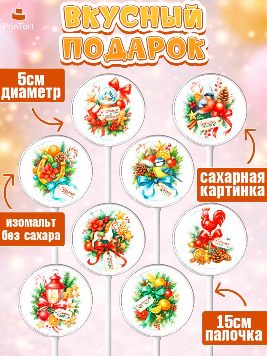 Леденцы 3,5, Новый год, 2026, лошадь, лошадка, Ёлка, год лошади, новогодние игрушки, звери, арт. PL321786_1, кадр 2