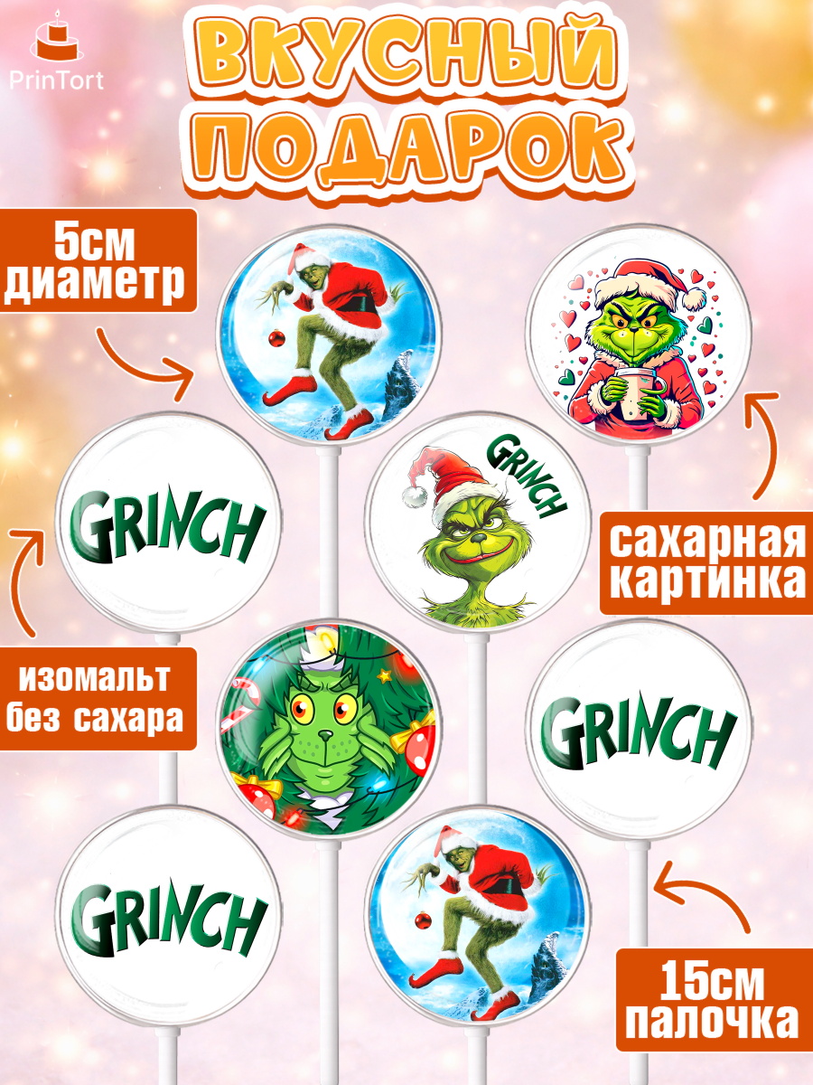 Леденцы 3,5, Гринч, Новый год, ёлка, зеленый персонаж., Девочка, арт. PL321806_1, кадр 2