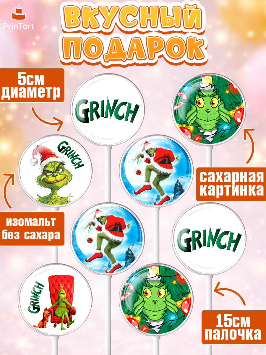 Леденцы 3,5, Гринч, Новый год, ёлка, зеленый персонаж., Девочка, арт. PL321806_2, кадр 2
