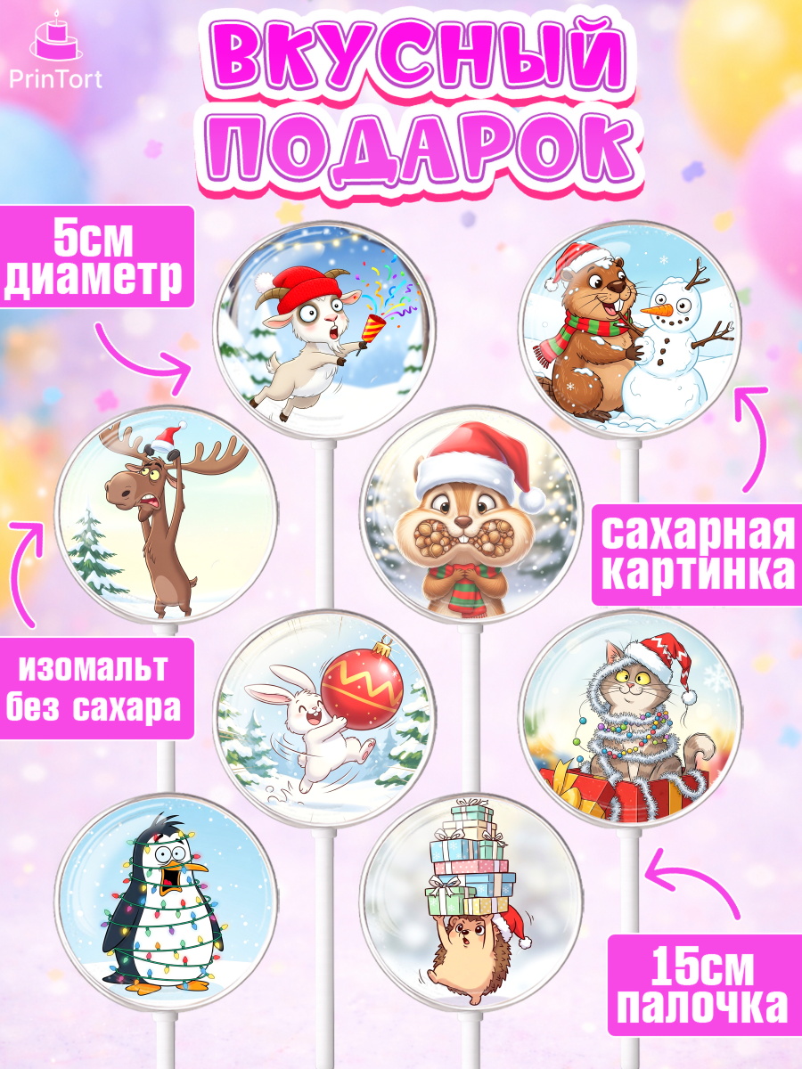 Леденцы 3,5, Новый год, 2026, лошадь, лошадка, Ёлка, год лошади, новогодние игрушки, звери, арт. PL321937_1, кадр 2